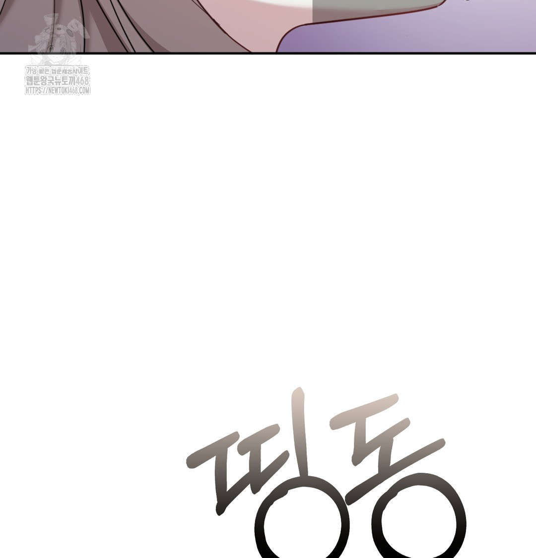 I Can’t Stand It, Sister-in-Law Raw Chapter 8 - Page 74