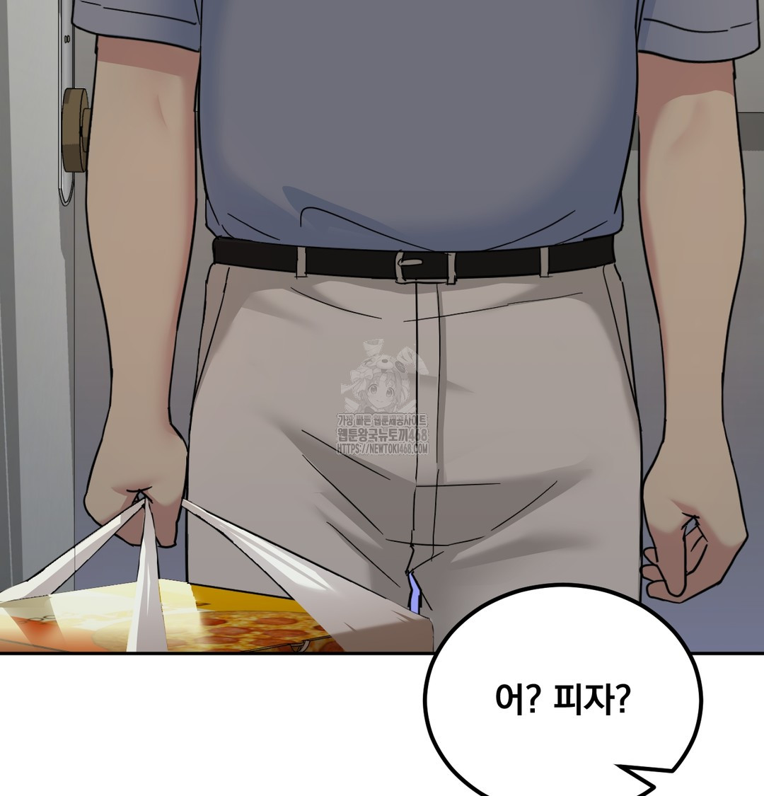 I Can’t Stand It, Sister-in-Law Raw Chapter 8 - Page 80