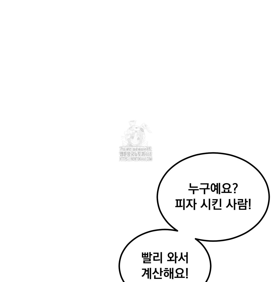 I Can’t Stand It, Sister-in-Law Raw Chapter 8 - Page 83