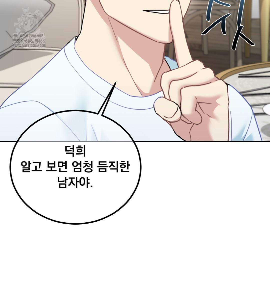 I Can’t Stand It, Sister-in-Law Raw Chapter 9 - Page 102