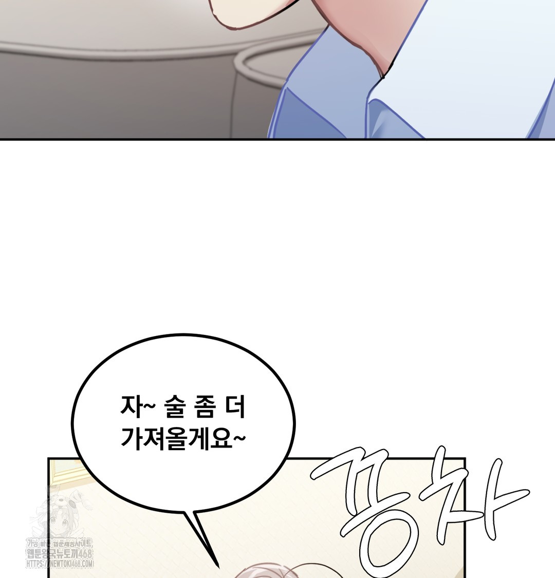 I Can’t Stand It, Sister-in-Law Raw Chapter 9 - Page 104