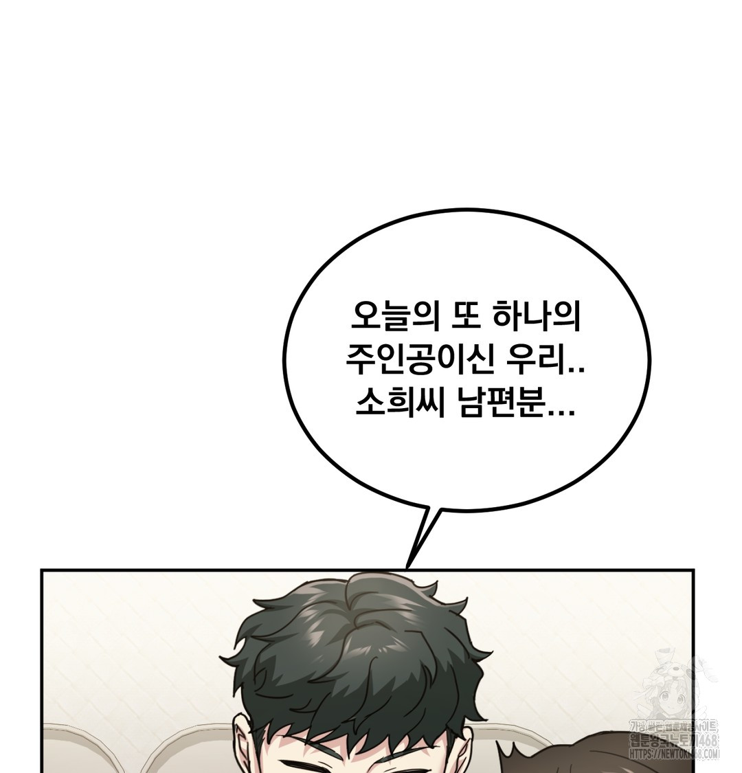 I Can’t Stand It, Sister-in-Law Raw Chapter 9 - Page 23