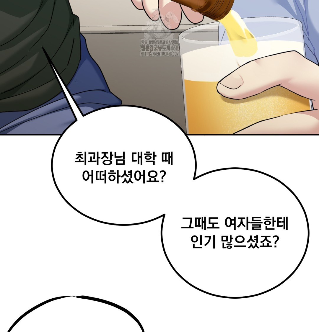 I Can’t Stand It, Sister-in-Law Raw Chapter 9 - Page 26