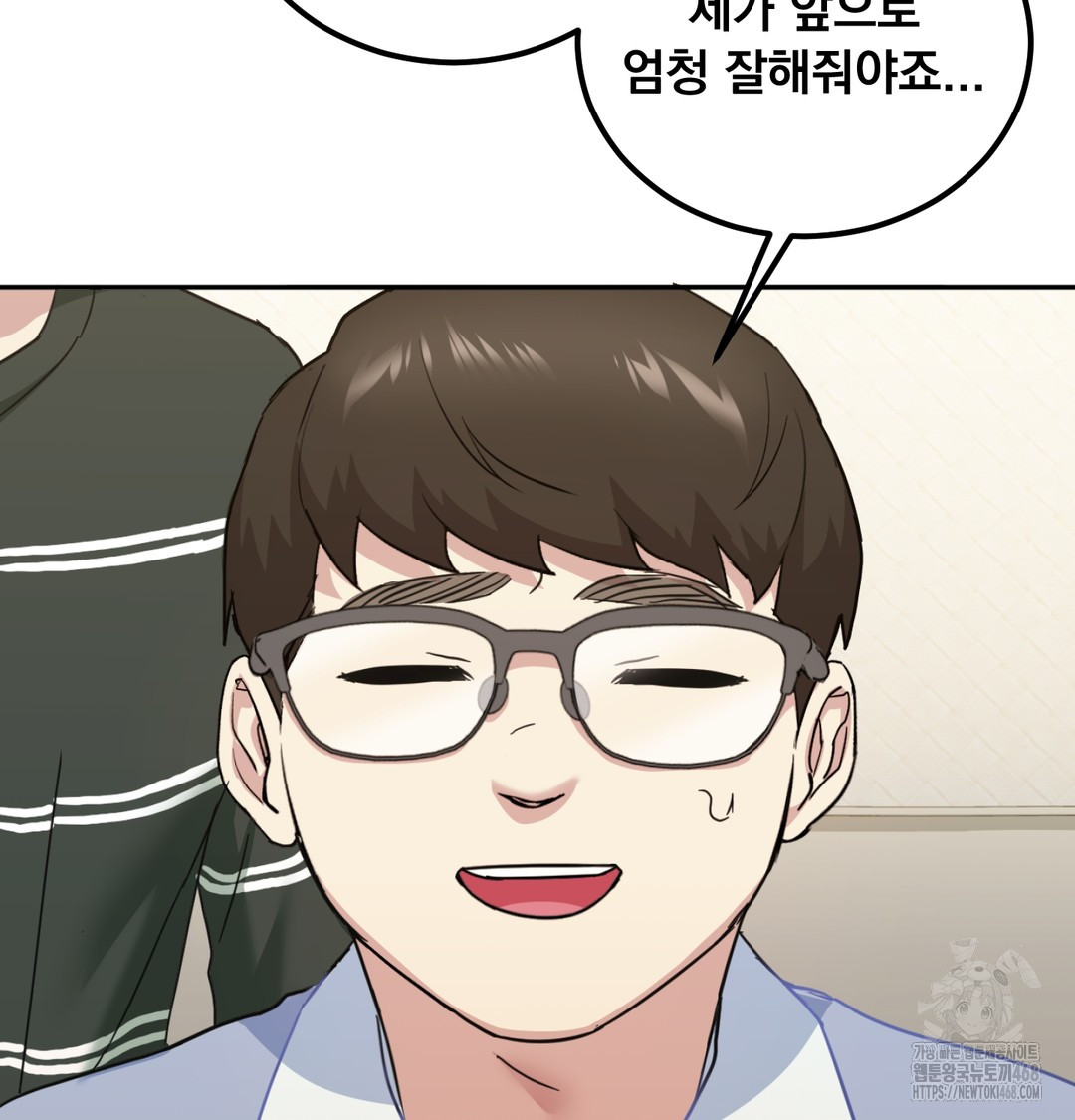 I Can’t Stand It, Sister-in-Law Raw Chapter 9 - Page 37