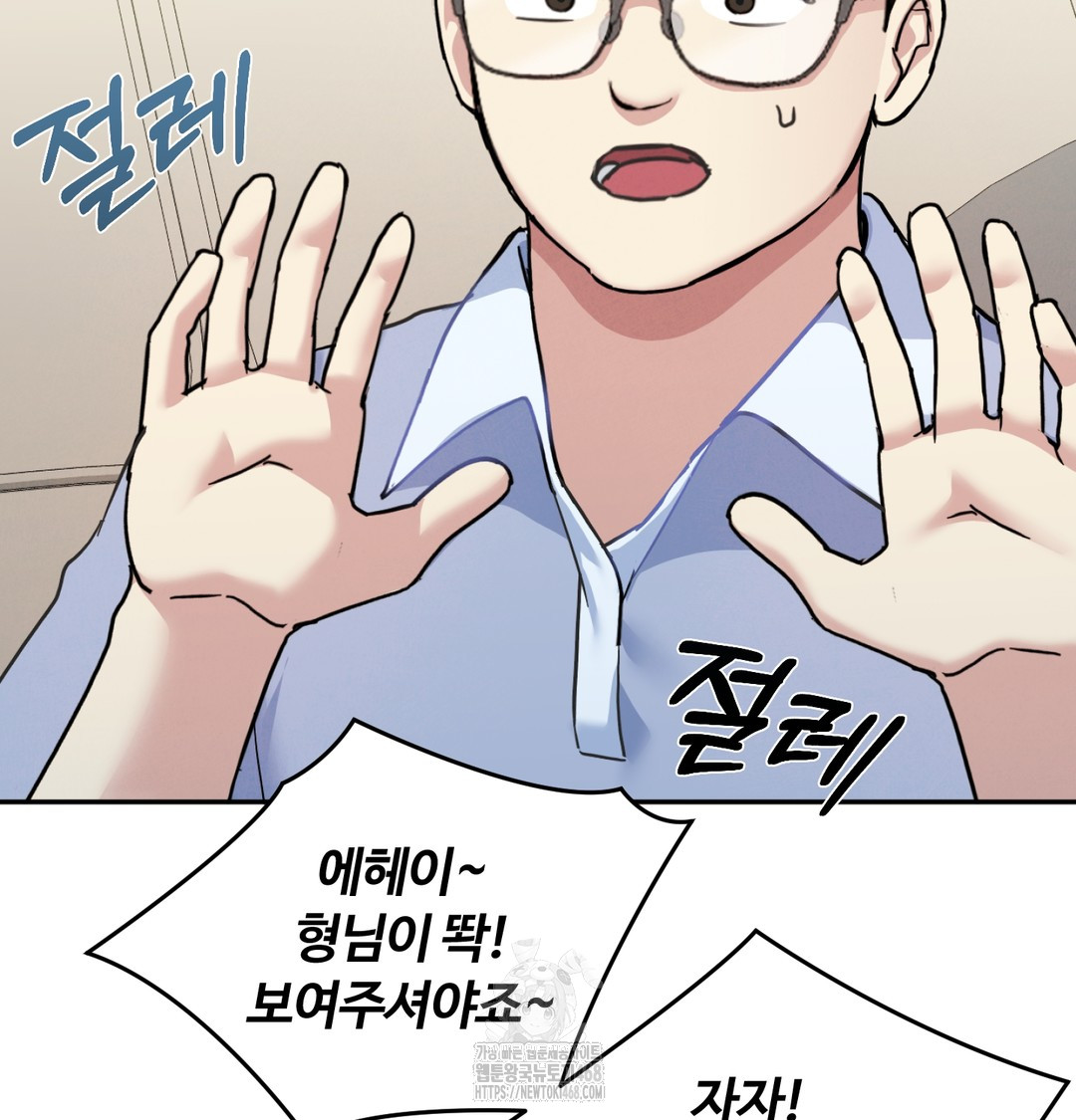 I Can’t Stand It, Sister-in-Law Raw Chapter 9 - Page 51