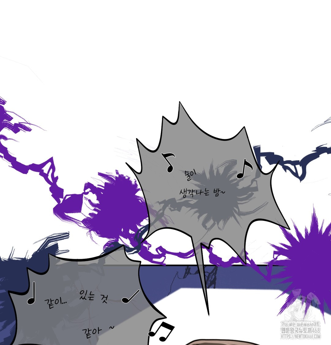 I Can’t Stand It, Sister-in-Law Raw Chapter 9 - Page 54