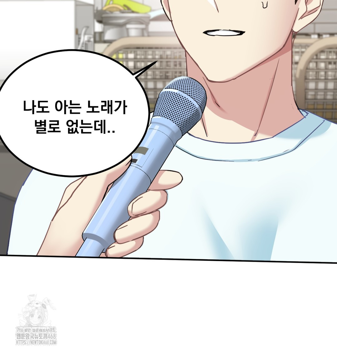 I Can’t Stand It, Sister-in-Law Raw Chapter 9 - Page 69