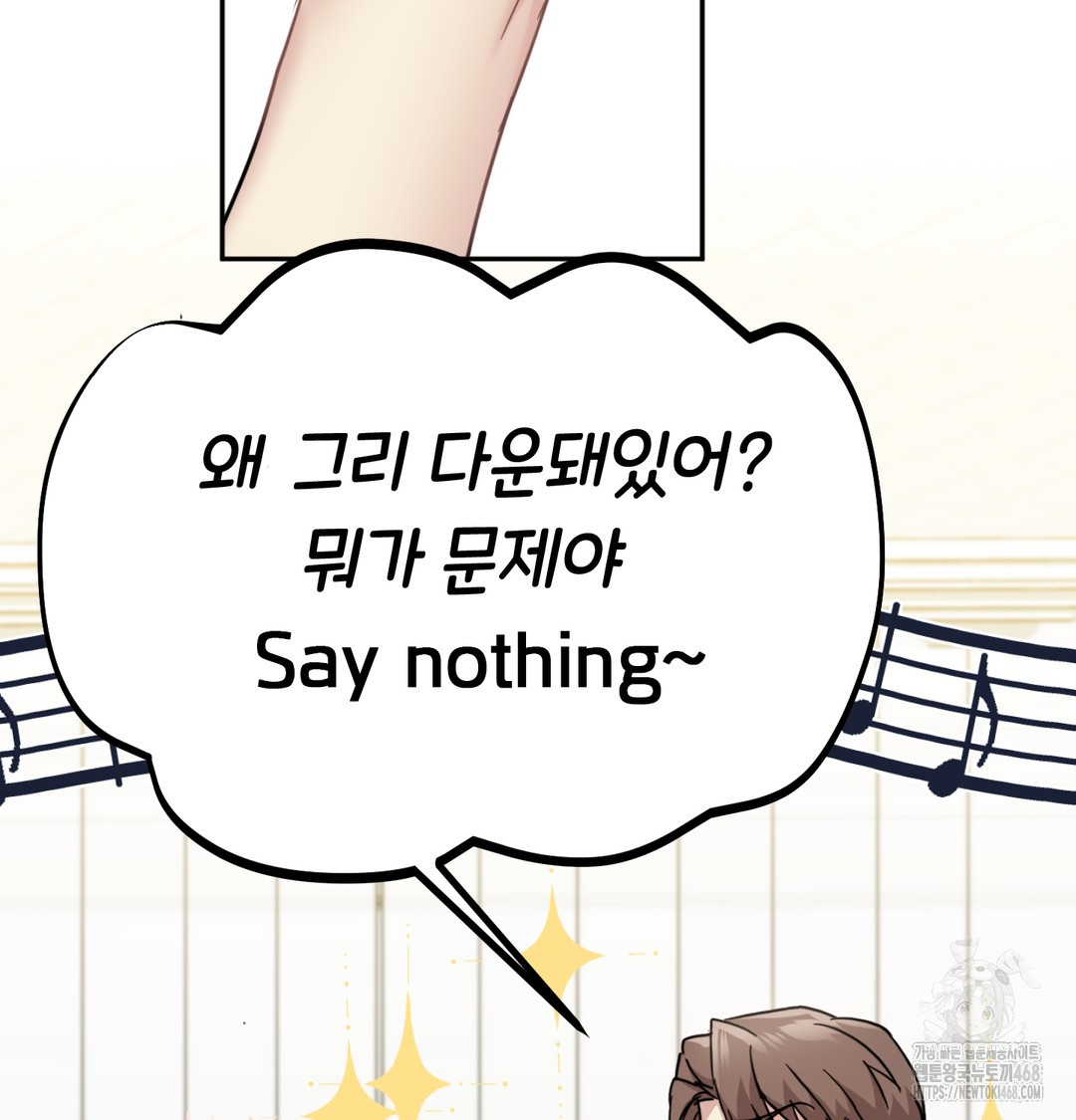 I Can’t Stand It, Sister-in-Law Raw Chapter 9 - Page 71