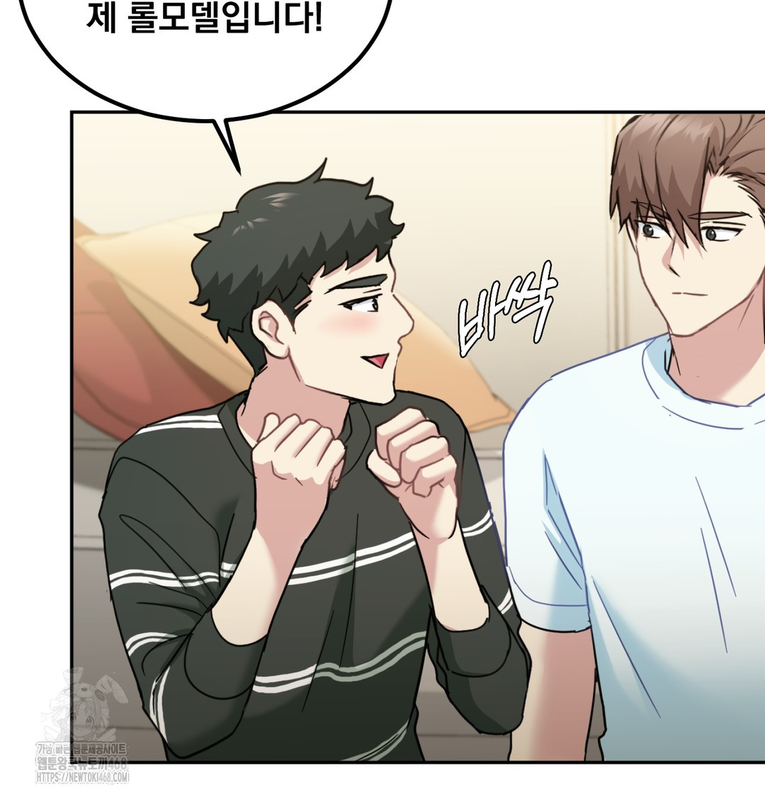 I Can’t Stand It, Sister-in-Law Raw Chapter 9 - Page 97