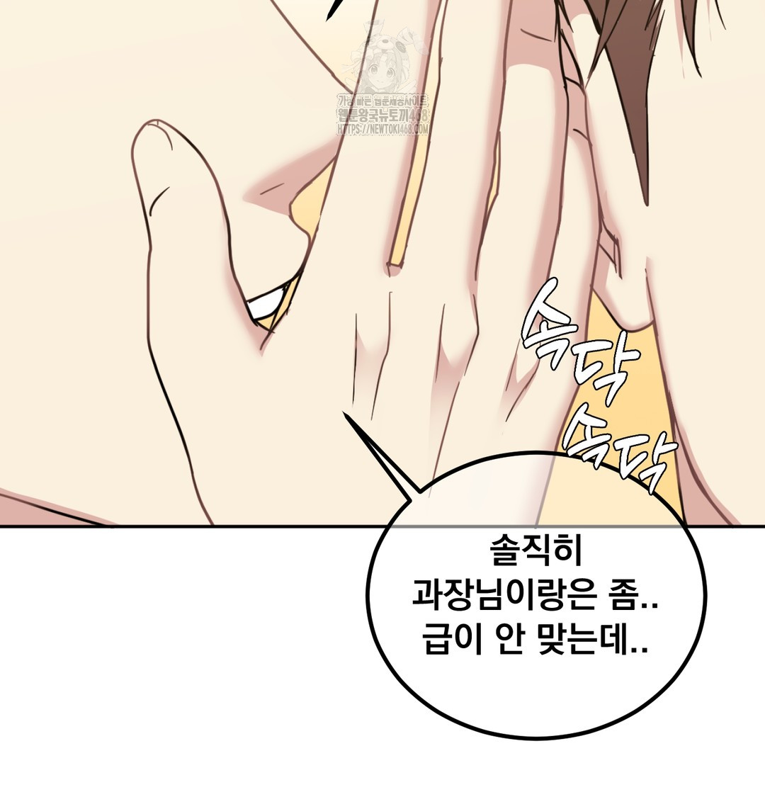 I Can’t Stand It, Sister-in-Law Raw Chapter 9 - Page 99