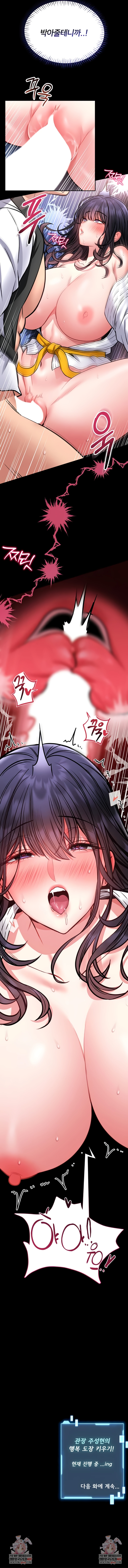 I Will Teach You Self Defense Raw Chapter 10 - Page 11