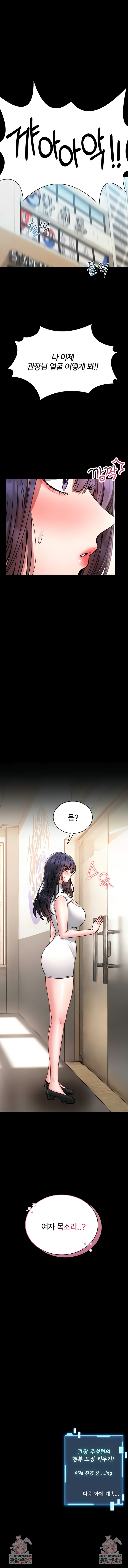 I Will Teach You Self Defense Raw Chapter 14 - Page 11