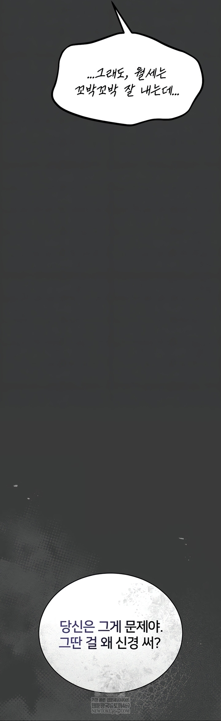 I Will Teach You Self Defense Raw Chapter 15 - Page 17