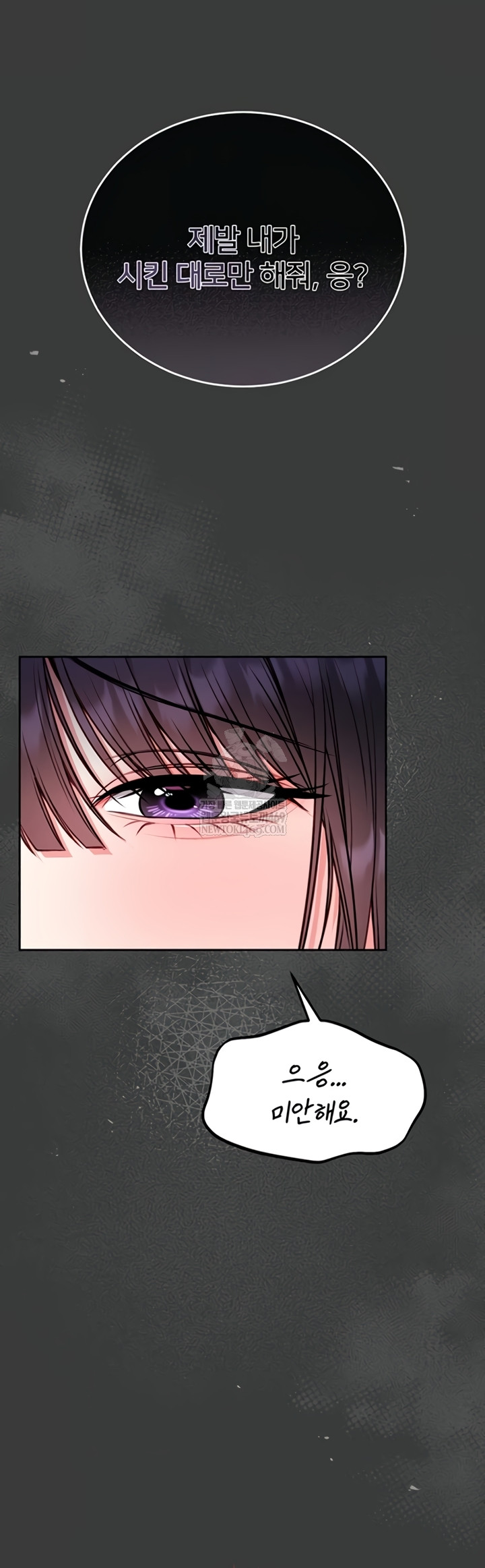 I Will Teach You Self Defense Raw Chapter 15 - Page 19