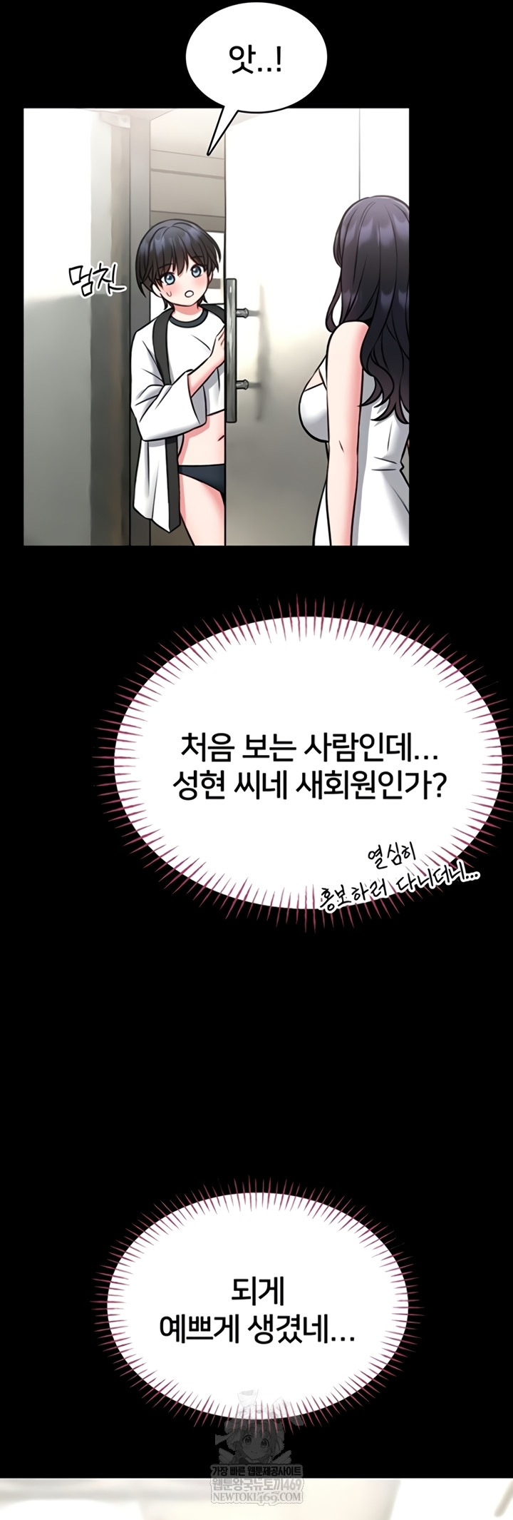 I Will Teach You Self Defense Raw Chapter 15 - Page 23