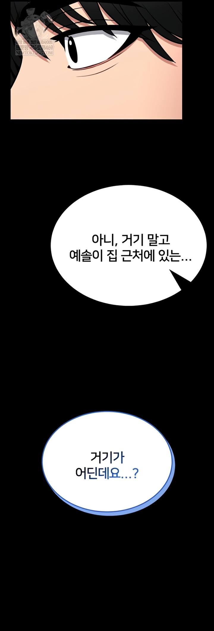 I Will Teach You Self Defense Raw Chapter 15 - Page 30