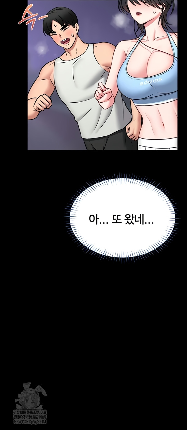 I Will Teach You Self Defense Raw Chapter 15 - Page 34