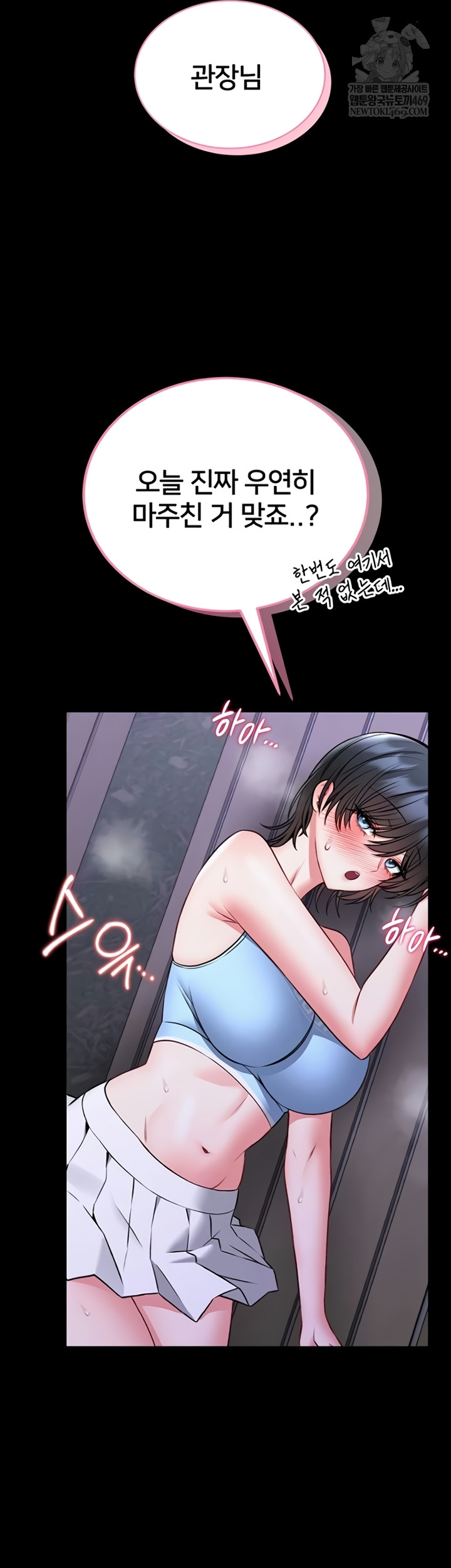 I Will Teach You Self Defense Raw Chapter 15 - Page 46