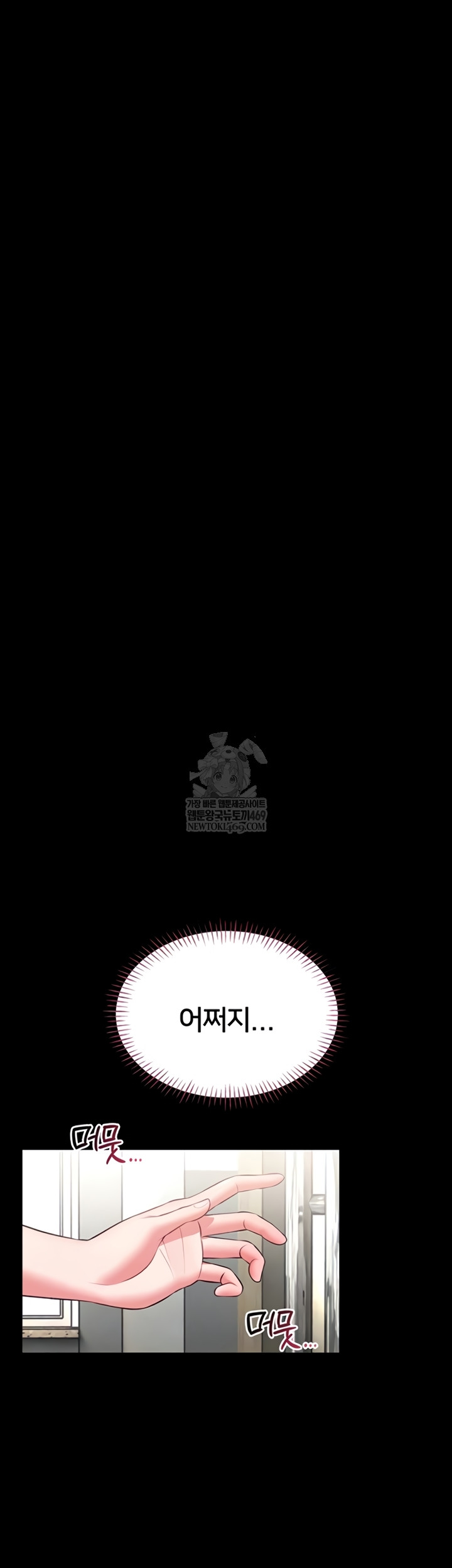 I Will Teach You Self Defense Raw Chapter 15 - Page 6