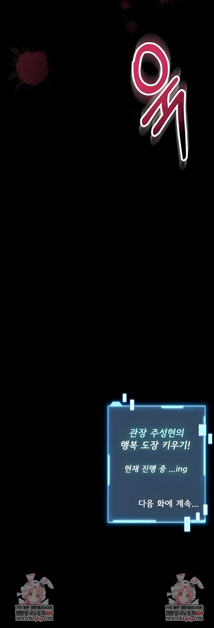 I Will Teach You Self Defense Raw Chapter 15 - Page 79