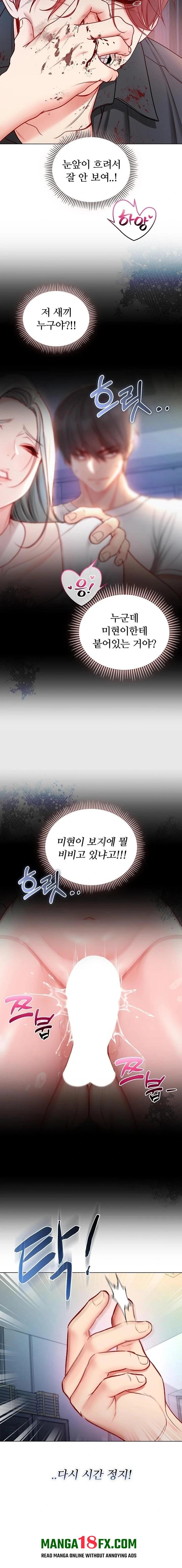 I Am a Vampire Raw Chapter 14 - Page 18
