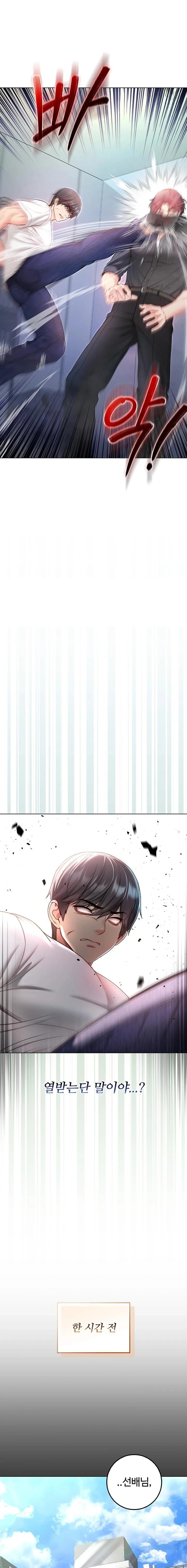 I Am a Vampire Raw Chapter 14 - Page 2