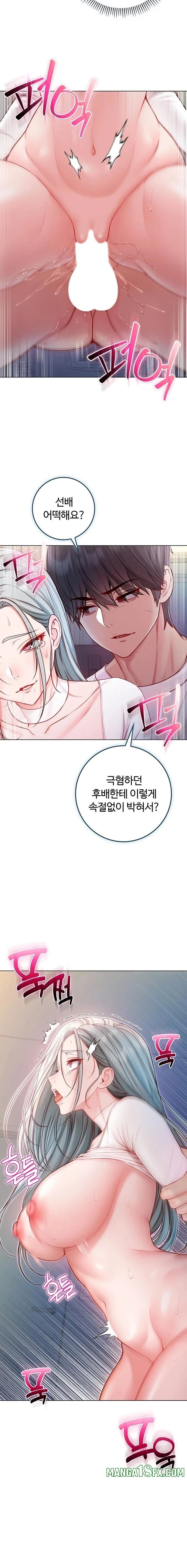 I Am a Vampire Raw Chapter 14 - Page 21