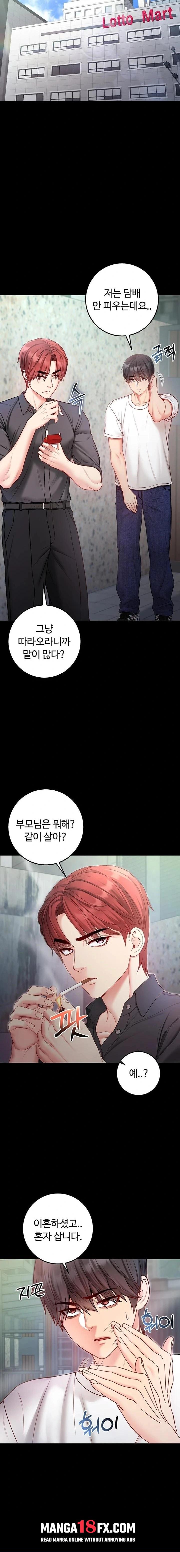 I Am a Vampire Raw Chapter 14 - Page 3