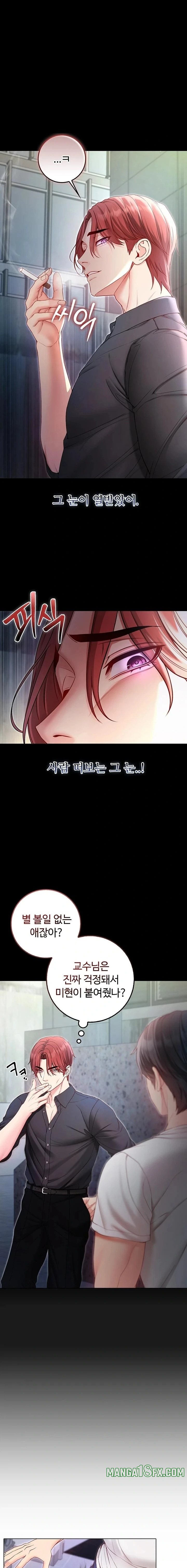 I Am a Vampire Raw Chapter 14 - Page 4