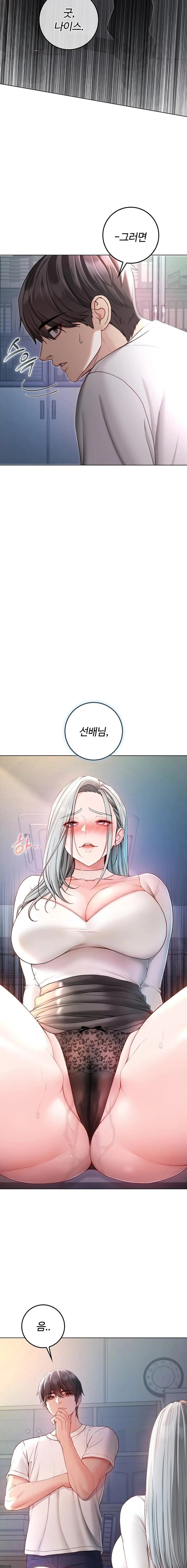 I Am a Vampire Raw Chapter 14 - Page 7