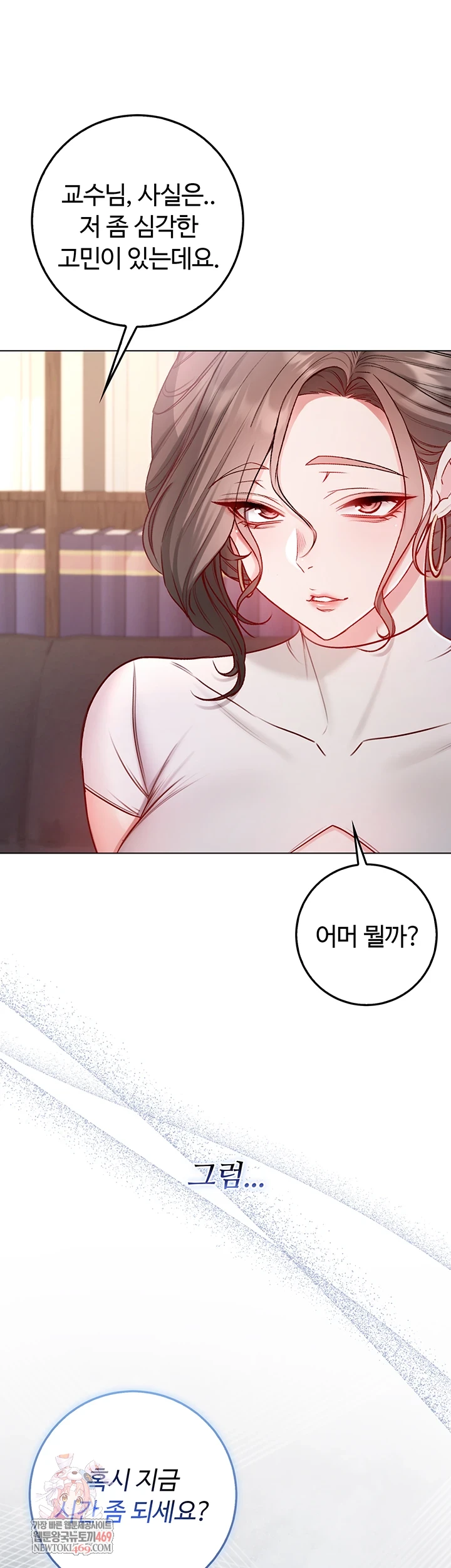 I Am a Vampire Raw Chapter 18 - Page 1