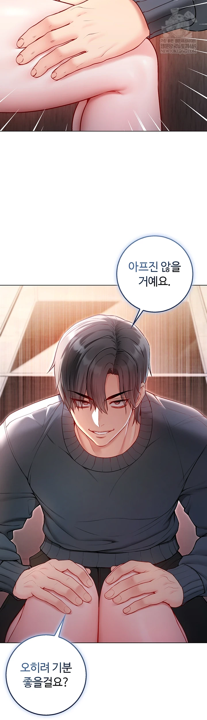 I Am a Vampire Raw Chapter 18 - Page 20