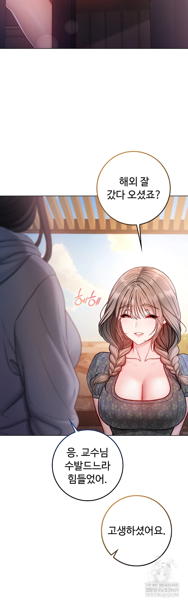 I Am a Vampire Raw Chapter 18 - Page 27