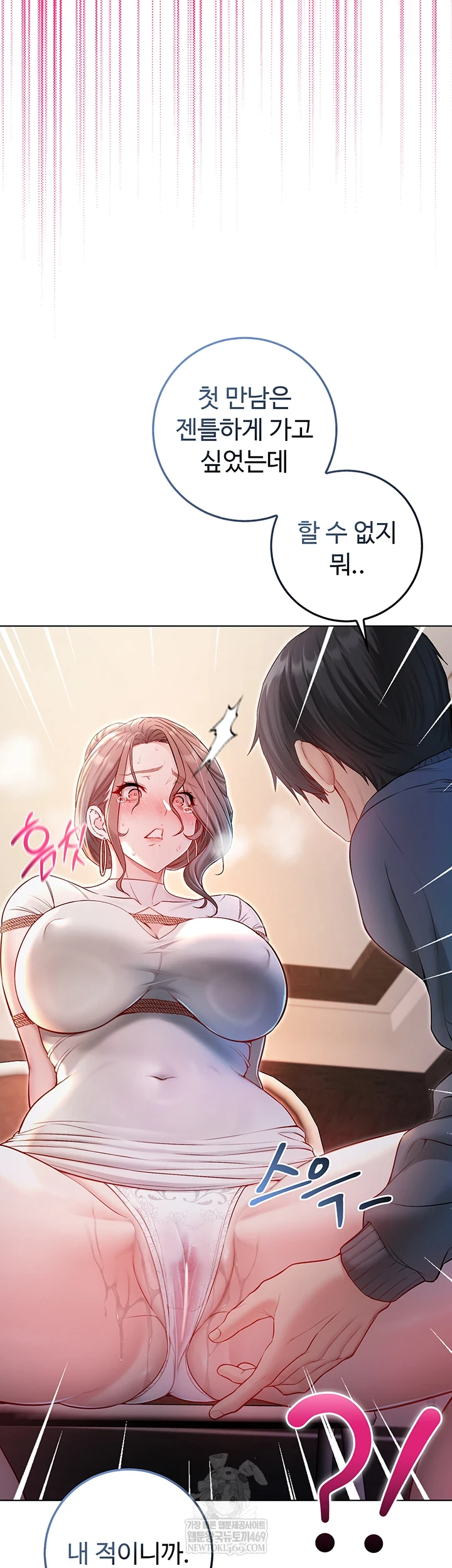 I Am a Vampire Raw Chapter 18 - Page 32