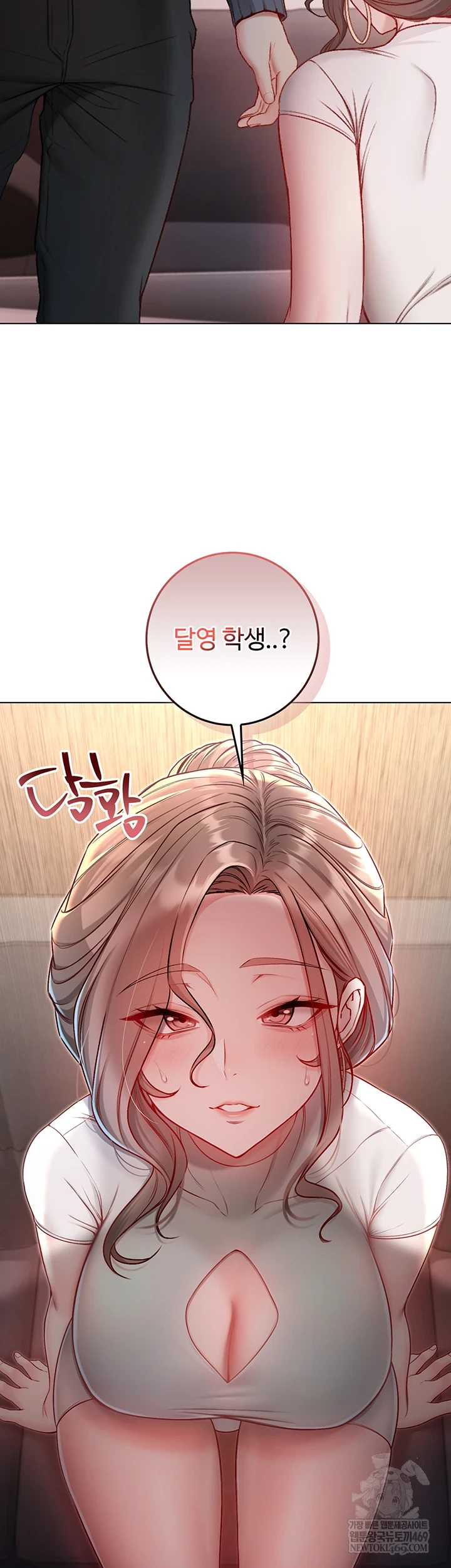 I Am a Vampire Raw Chapter 18 - Page 4