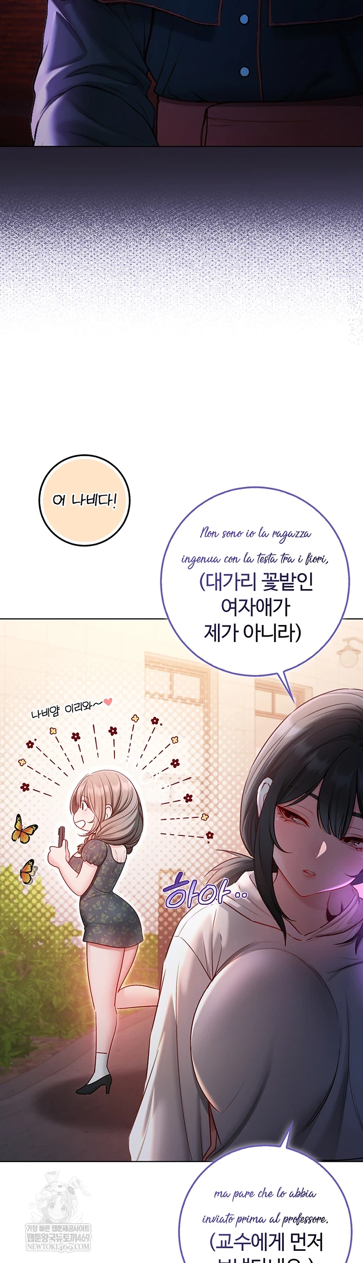 I Am a Vampire Raw Chapter 18 - Page 58