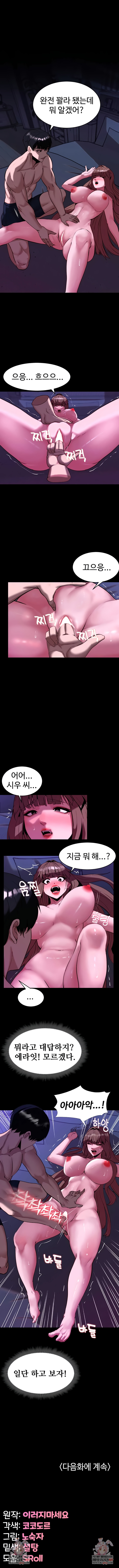 Pull Yourself Together, Team Leader Raw Chapter 10 - Page 8