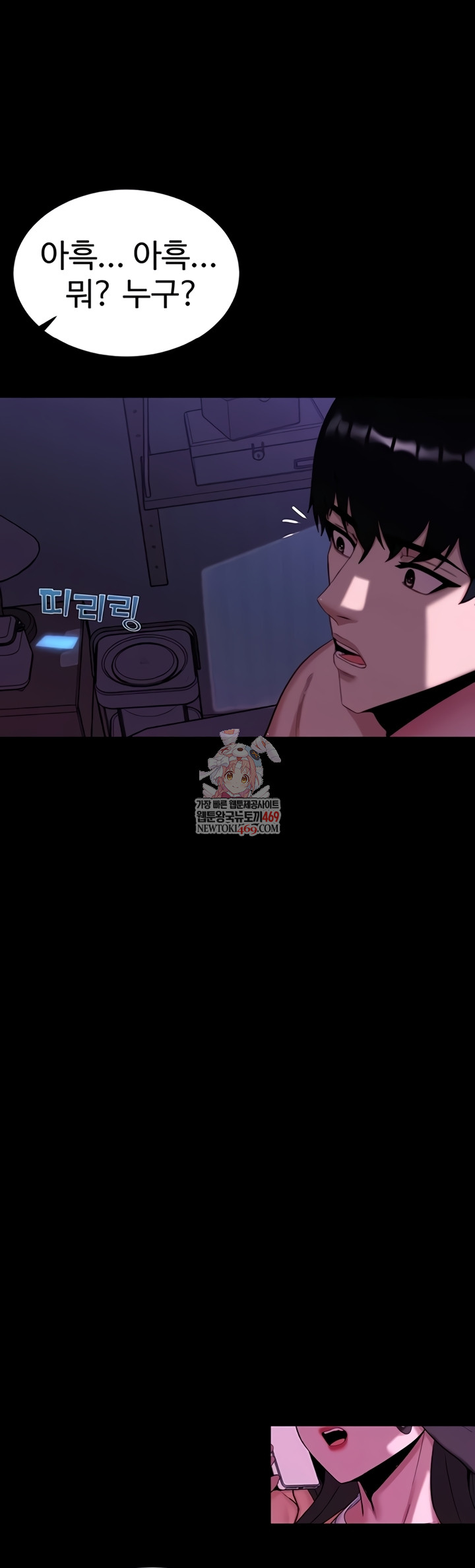 Pull Yourself Together, Team Leader Raw Chapter 13 - Page 1