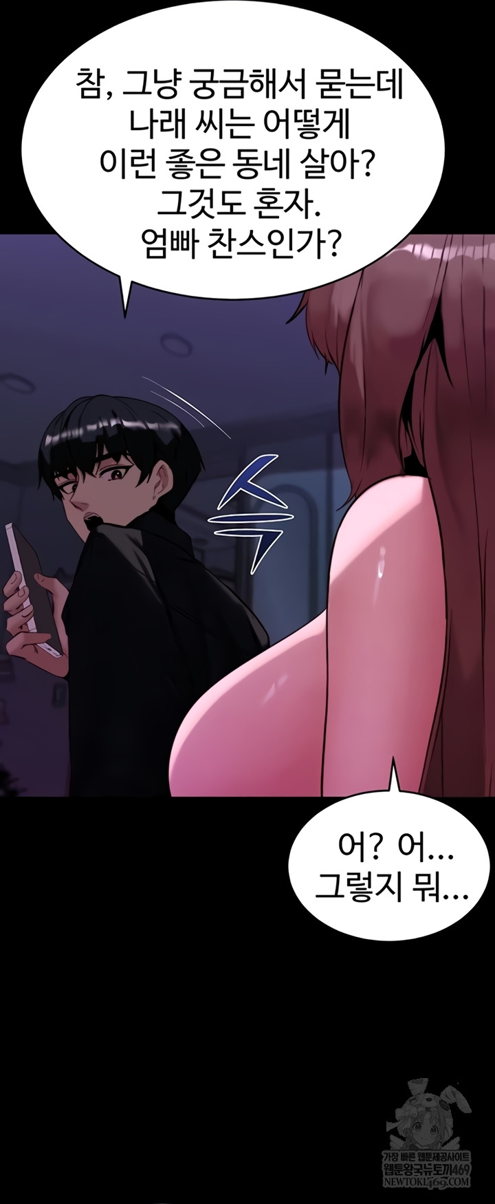 Pull Yourself Together, Team Leader Raw Chapter 13 - Page 52