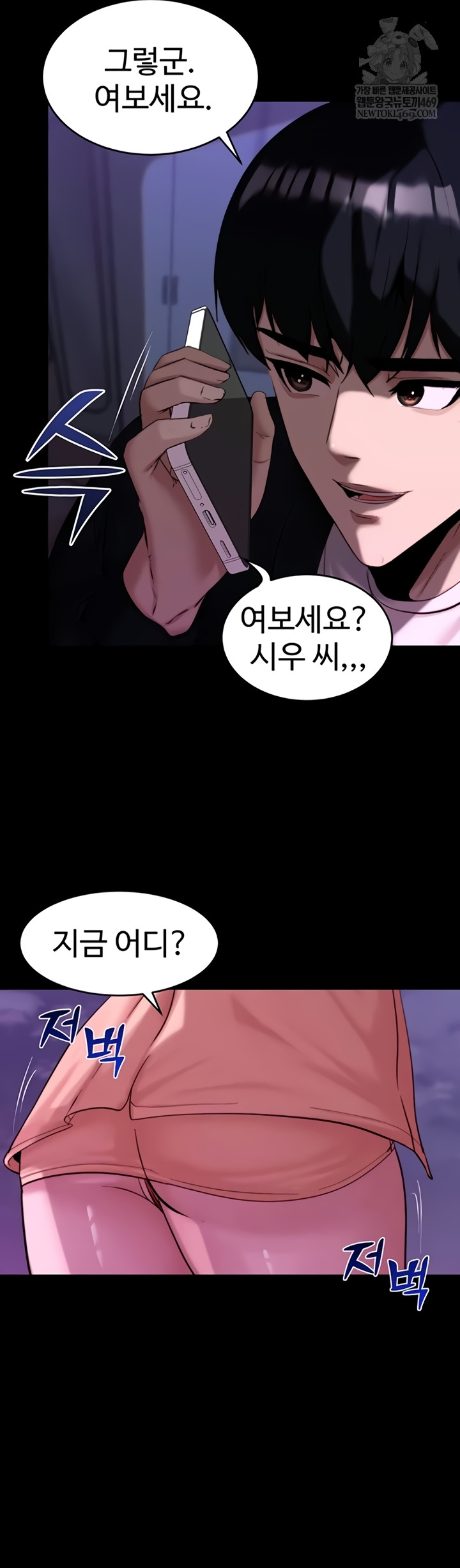 Pull Yourself Together, Team Leader Raw Chapter 13 - Page 53