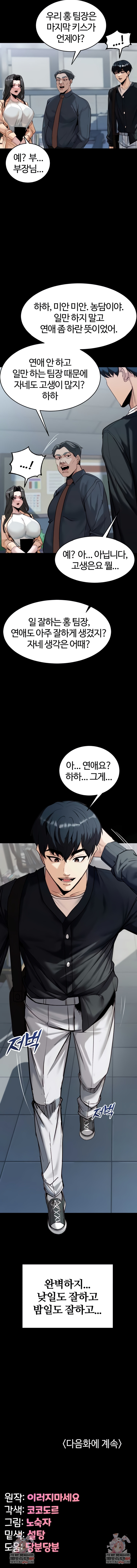 Pull Yourself Together, Team Leader Raw Chapter 4 - Page 8