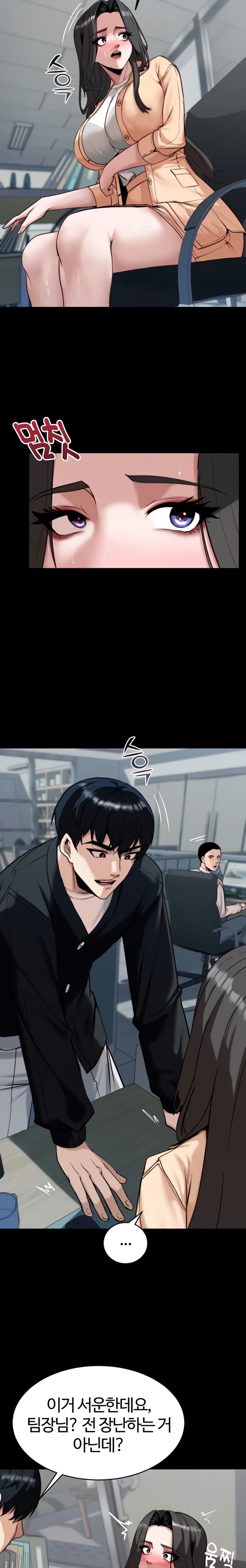 Pull Yourself Together, Team Leader Raw Chapter 8 - Page 11