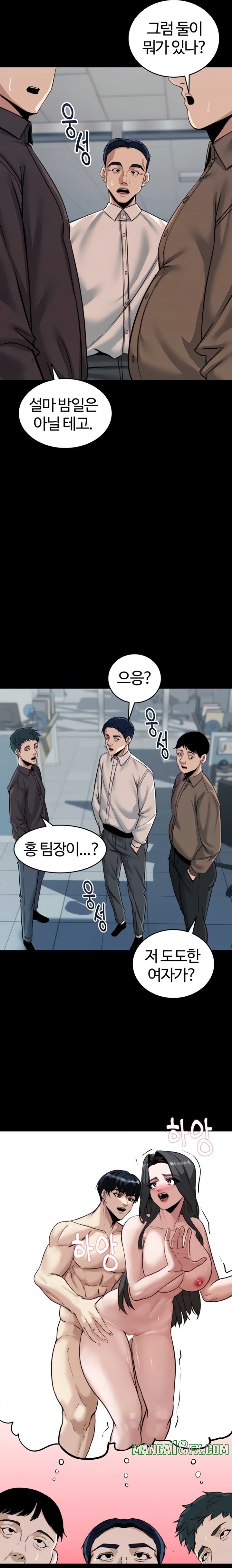 Pull Yourself Together, Team Leader Raw Chapter 8 - Page 13