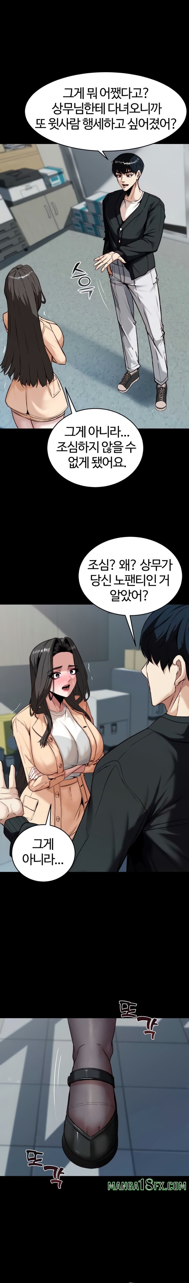 Pull Yourself Together, Team Leader Raw Chapter 8 - Page 15