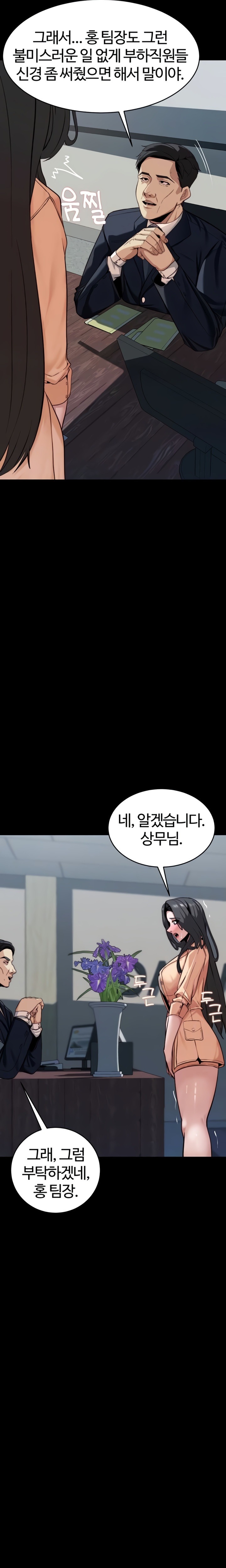 Pull Yourself Together, Team Leader Raw Chapter 8 - Page 7