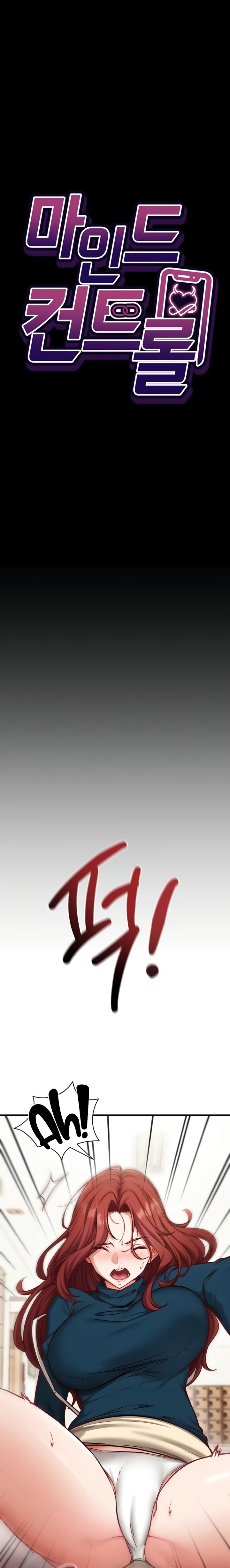 Mind Control Chapter 1 - Page 8