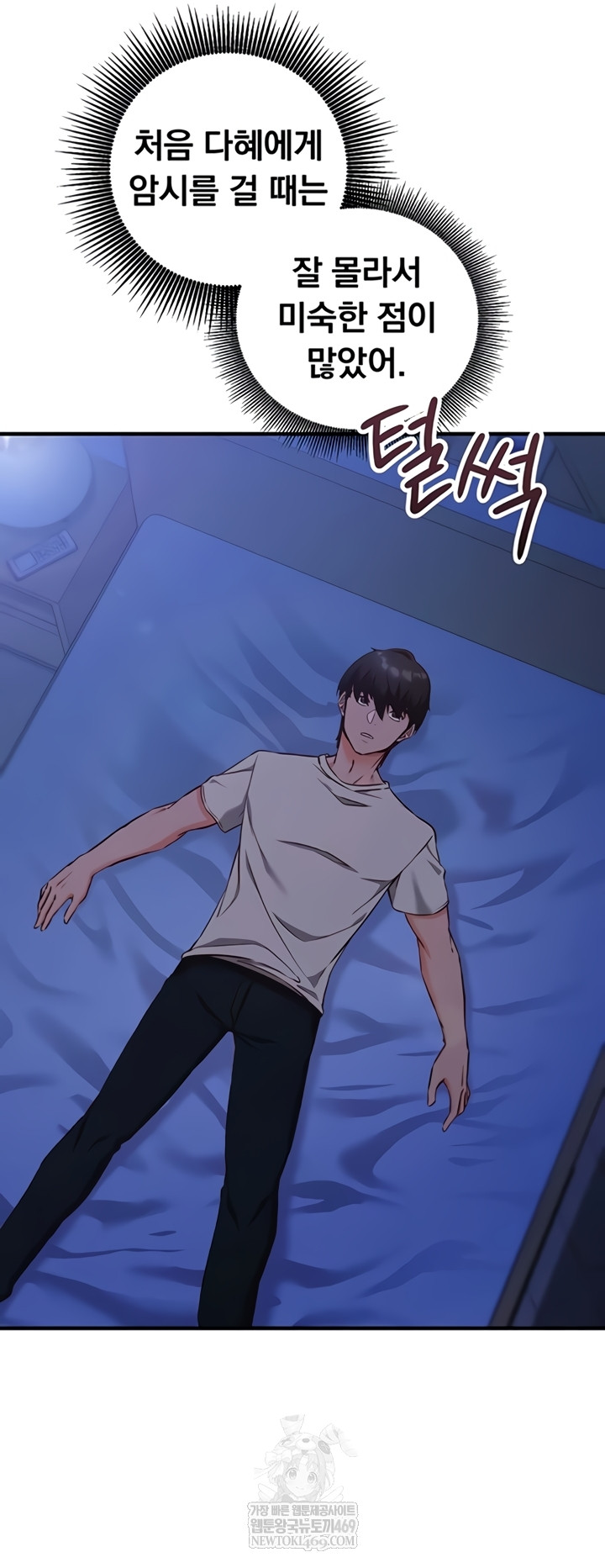 Mind Control Raw Chapter 11 - Page 37