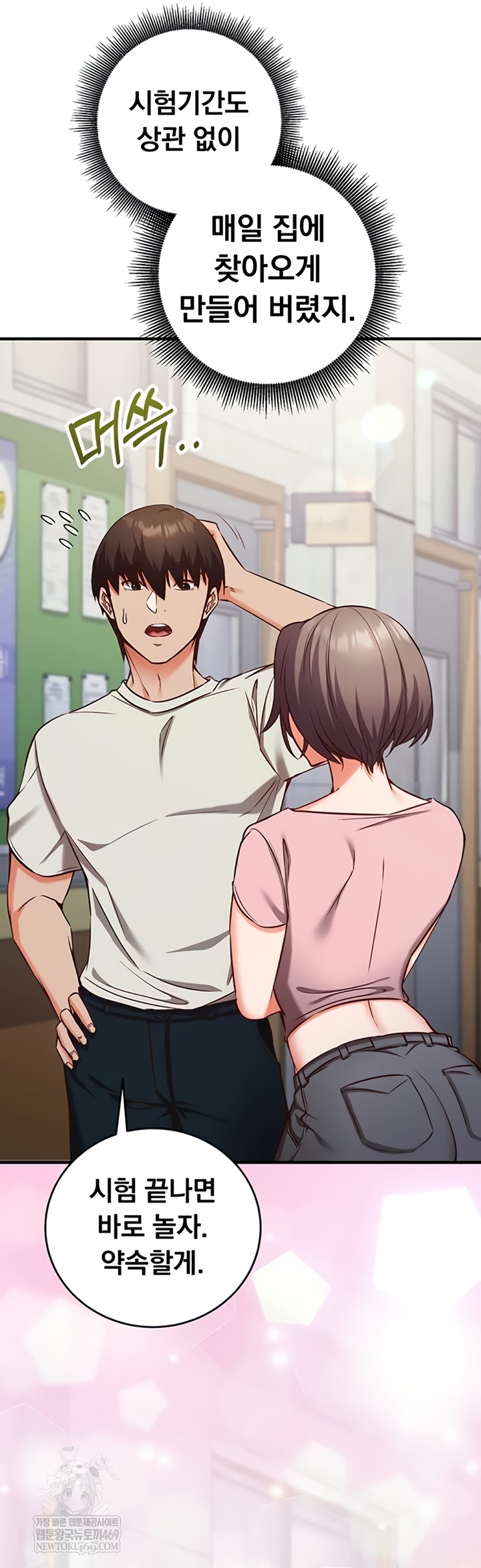 Mind Control Raw Chapter 11 - Page 38