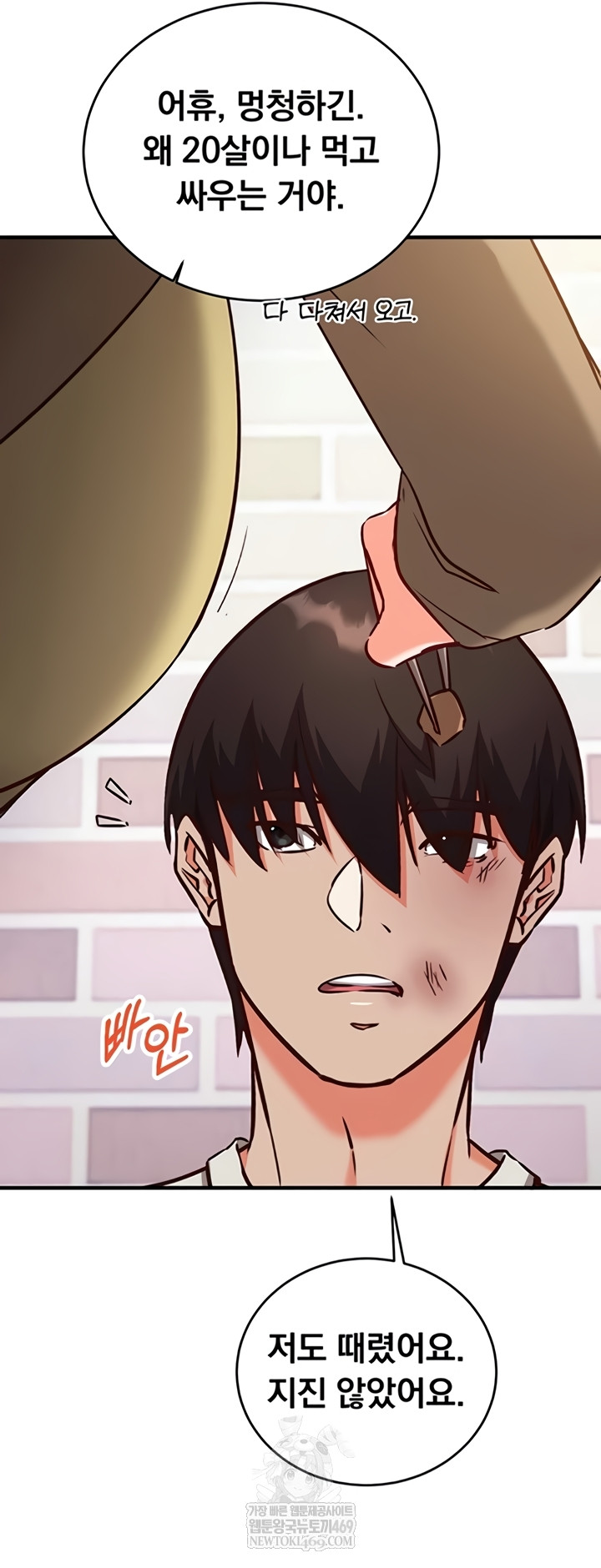 Mind Control Raw Chapter 11 - Page 65