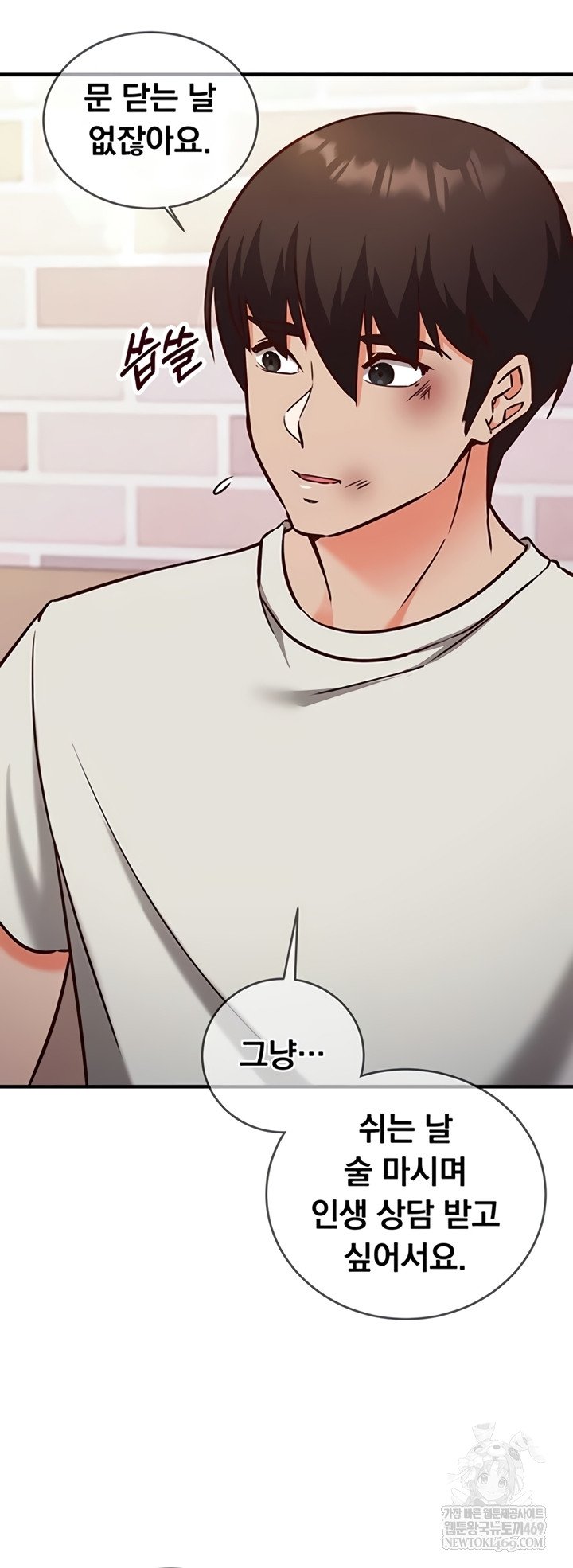 Mind Control Raw Chapter 11 - Page 68